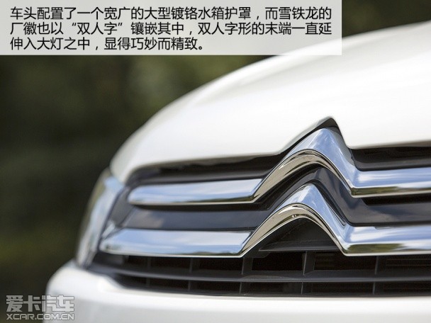 身小力不亏 东风雪铁龙C3-XR 1.6T评测