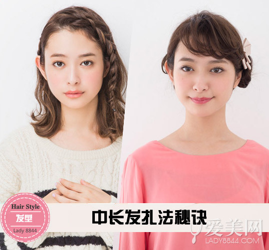 中长发扎法秘诀 头发怎么扎好看-中长,长发,两款-中国宁波网-女性
