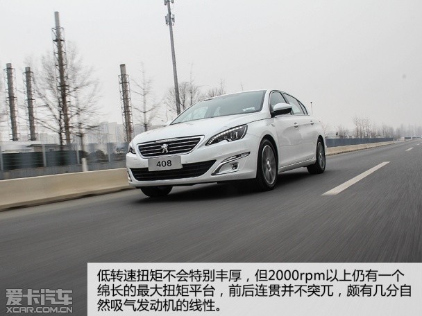 压榨3缸心 爱卡试驾东风标致408 1.2THP