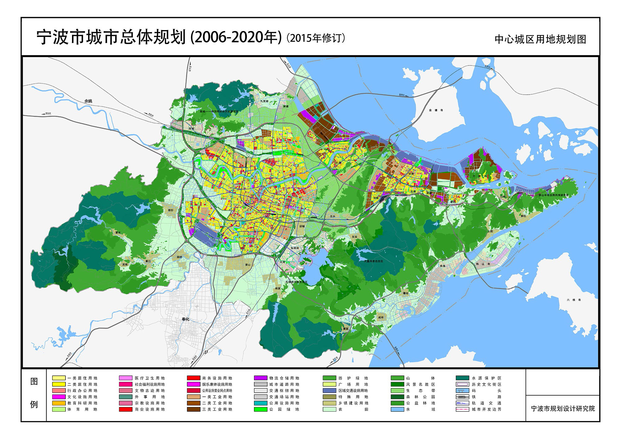 宁波市城市总体规划（2006－2020年）（2015年修订） 各种规划图 转载 - 哔哩哔哩