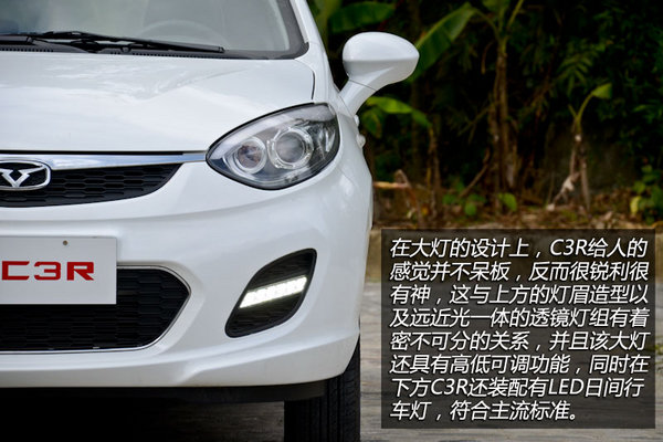 优缺点分明 凯翼C3R手动挡顶配车型试驾