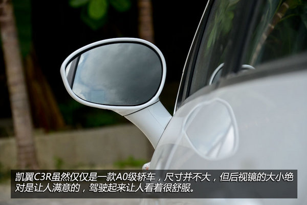 优缺点分明 凯翼C3R手动挡顶配车型试驾