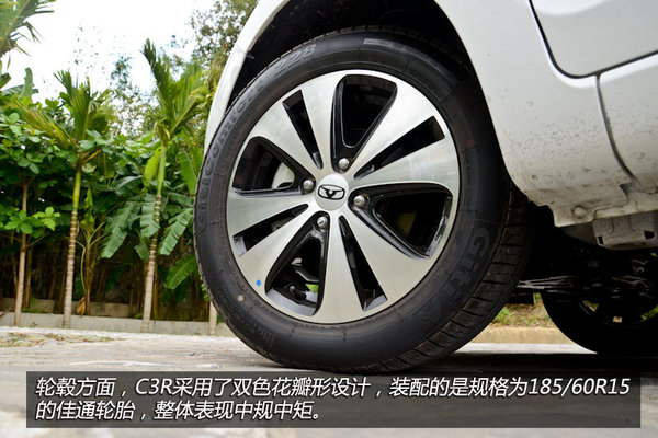 优缺点分明 凯翼C3R手动挡顶配车型试驾