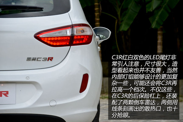 优缺点分明 凯翼C3R手动挡顶配车型试驾