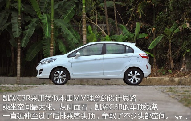 代步可还行 试凯翼C3R 1.5L MT 金钻版