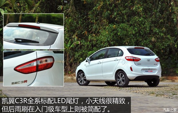 代步可还行 试凯翼C3R 1.5L MT 金钻版