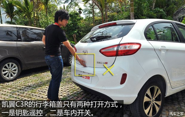 代步可还行 试凯翼C3R 1.5L MT 金钻版