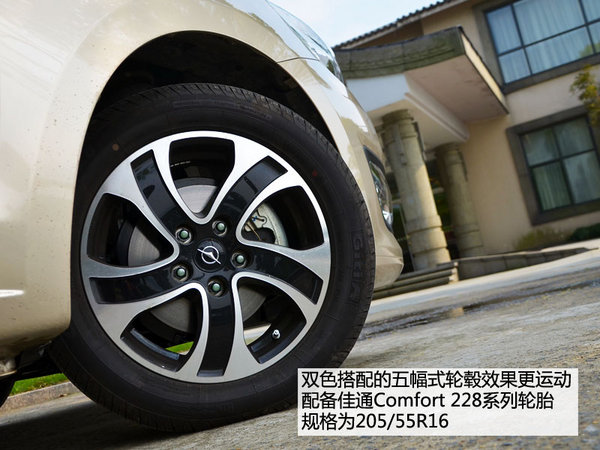 1.5T引擎表现抢眼 2015款福美来M5试驾