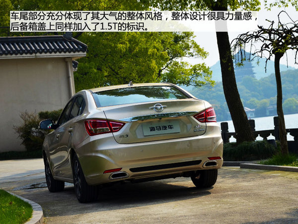 1.5T引擎表现抢眼 2015款福美来M5试驾