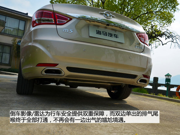 1.5T引擎表现抢眼 2015款福美来M5试驾
