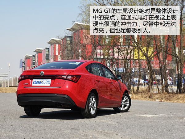 艺高人胆大 上海汽车MG GT1.4T版本试驾