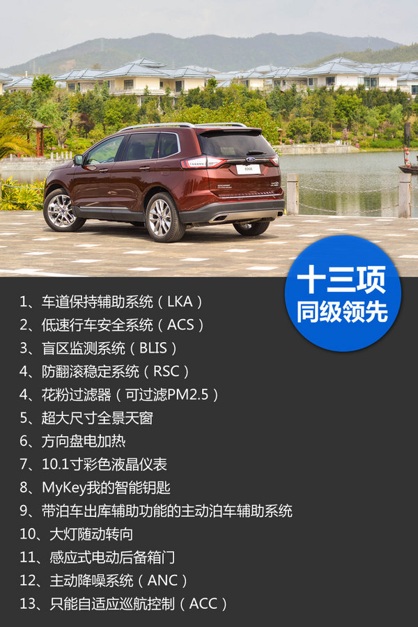 又一7座之选 长安福特全新锐界2.7T试驾