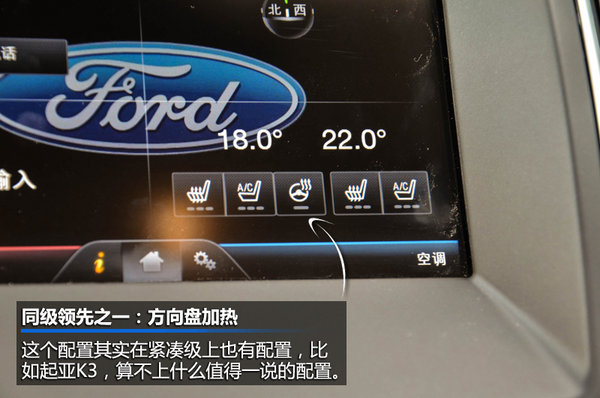 又一7座之选 长安福特全新锐界2.7T试驾