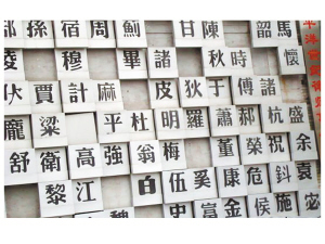 中国按人口算姓氏排列_(获奖人按姓氏首字母顺序排列)-高级合伙人汪涌获评(3)