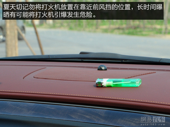 防患于未"燃" 夏日用车养车注意事项