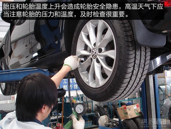 防患于未"燃" 夏日用车养车注意事项