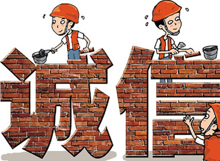 网络诚信——虚拟世界的守护神