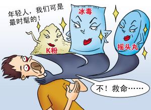 浙江五年25名在校生因涉毒被判刑 新型毒品案猛增