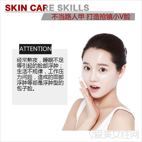 不当包子脸路人甲打造抢镜小V脸