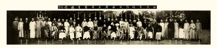 民国最有"逼格"大合照 居中站的是阿拉慈溪人