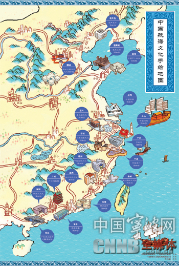 中国首张手绘航海文化地图将于航海日期间面世