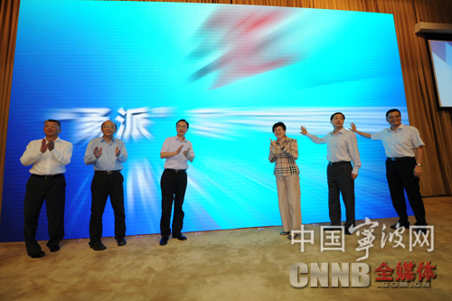 甬派新闻移动客户端正式上线