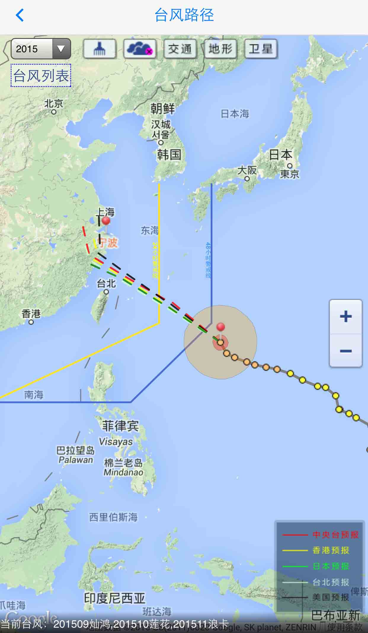 请看甬派 宁波推出国内首款实时台风路径图APP