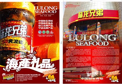 宁波陆龙兄弟海鲜_周末宁波好去处