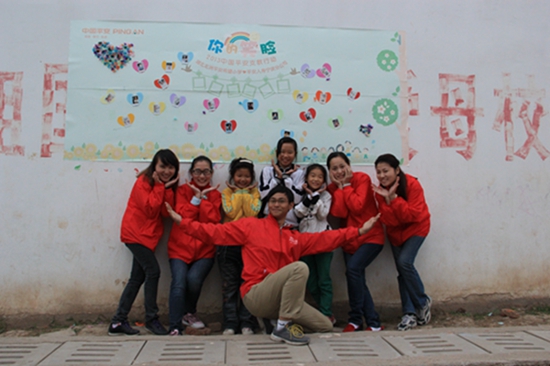 [专题]我们去支教-中国平安支教计划