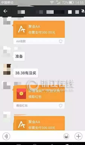 台州300人拿微信抢红包赌博 上趟厕所就能输上千元
