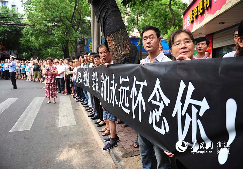 千余群众挥泪送别“好交警”徐鉴华(组图)