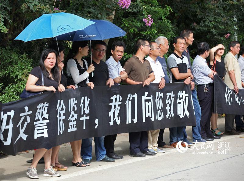 千余群众挥泪送别“好交警”徐鉴华(组图)
