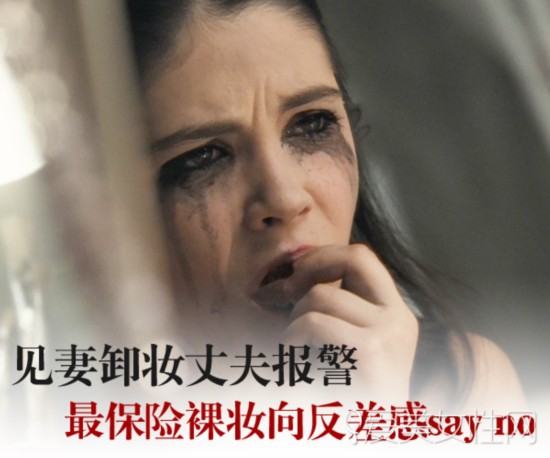 见妻卸妆丈夫报警 最保险裸妆卸妆 美女 阿尔及利亚