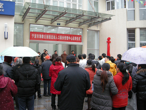 流动人口服务管理站_为人民服务图片(2)