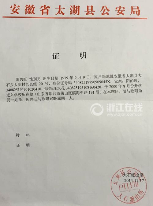 阳姓人口_中华姓氏排行榜前300名,看看您的姓氏排第几(2)
