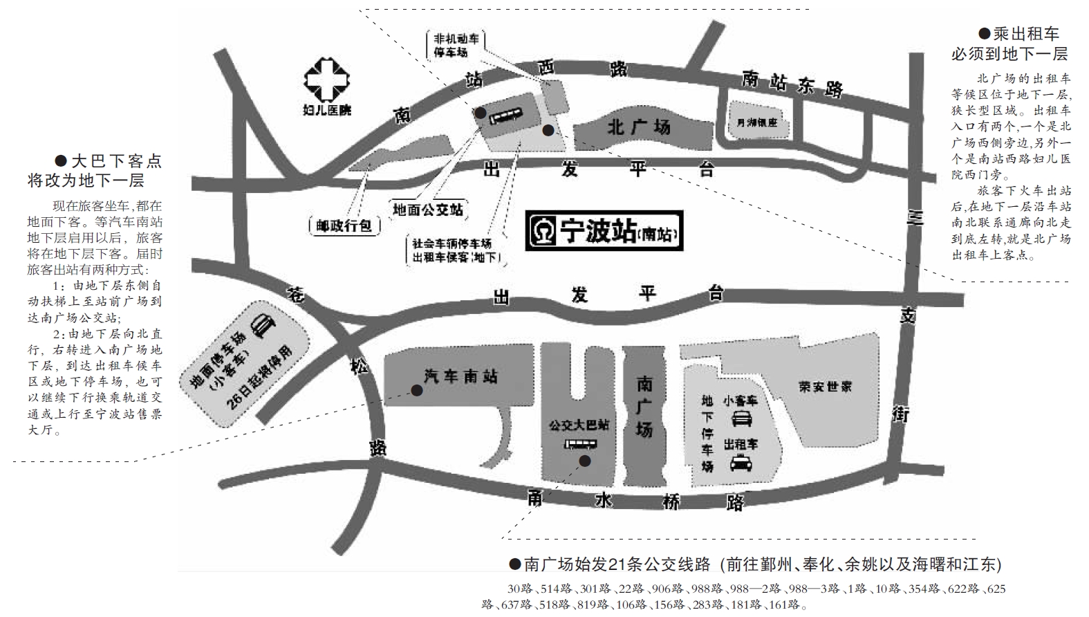 宁波火车站换乘全攻略 让你中秋国庆出行无忧