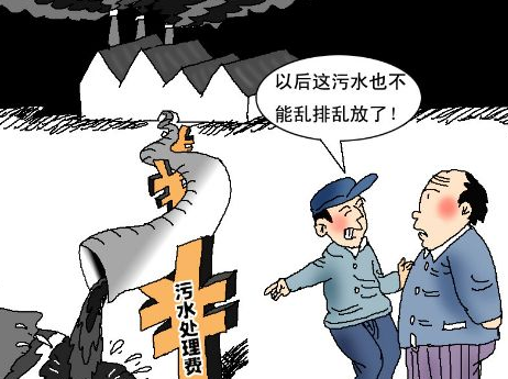 谁污染谁买单 浙江出台污水处理费征收使用管理办法