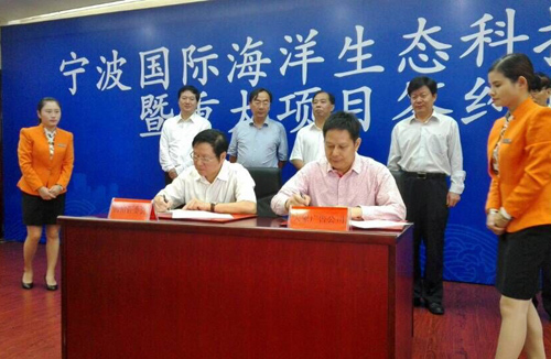 宁波国际海洋生态科技城挂牌 直升机综合体等