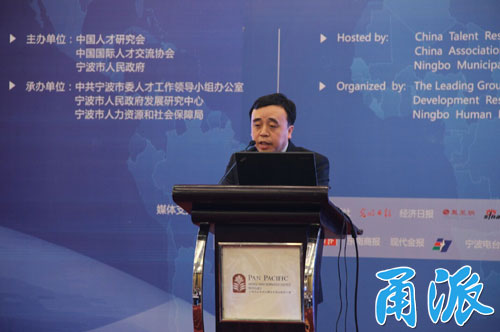 中国人才发展与政策创新论坛(全程回放)