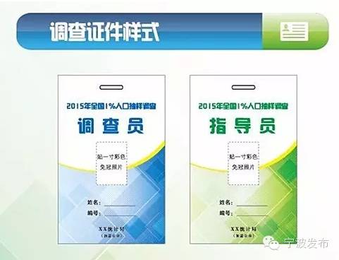 人口普查的标准时间_云南省第六次全国人口普查知识及政策解读② 16 星期六(3)