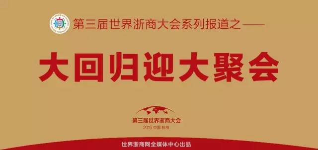 大回归迎大聚会|海越:百亿回归狙击雾霾