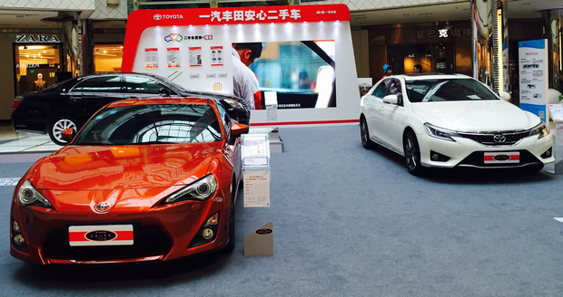 见证高品质 一汽丰田二手车品鉴会在杭州举行