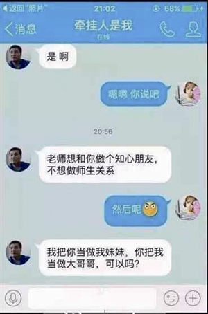 ����������ѧ��ʦ��Ůѧ������:�����ϲ����