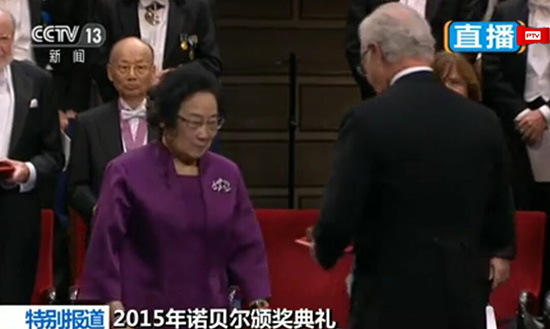 屠呦呦领取2015年诺贝尔生理学或医学奖