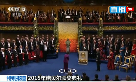 屠呦呦从瑞典国王卡尔十六世·古斯塔夫手中接过获奖证书(视频