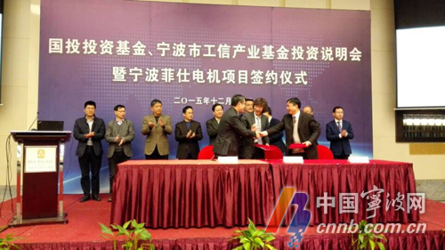 出资1.3亿元投资参股 国家和地方两基金"相中"宁波菲仕