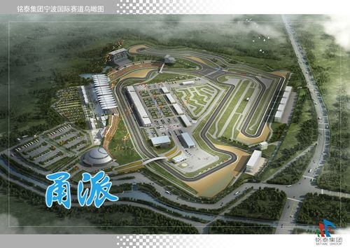 宁波滨海万人沙滩 宁波国际赛车场开工