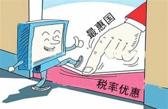 787种进口商品1月起降税 部分进口海鲜税率降