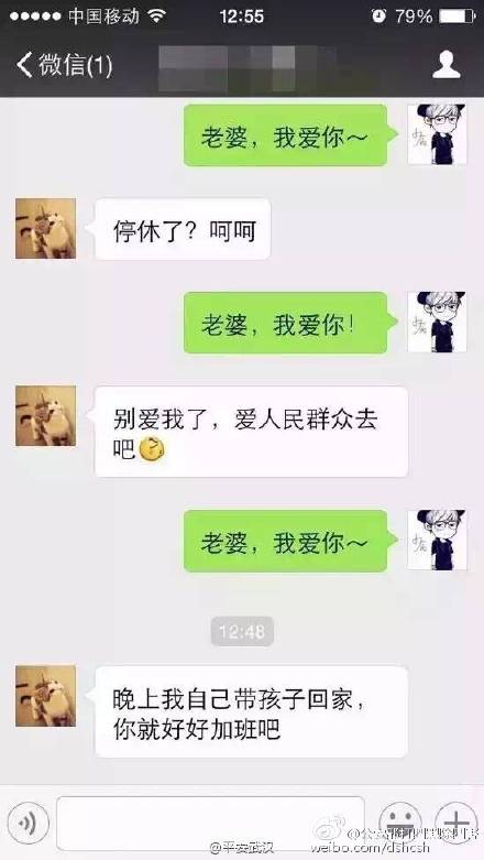 老婆,我爱你! 警察跟警嫂对话,泪崩_中国宁波