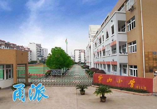 北仑4所小学发布招生预警 爆棚学校增至14所_